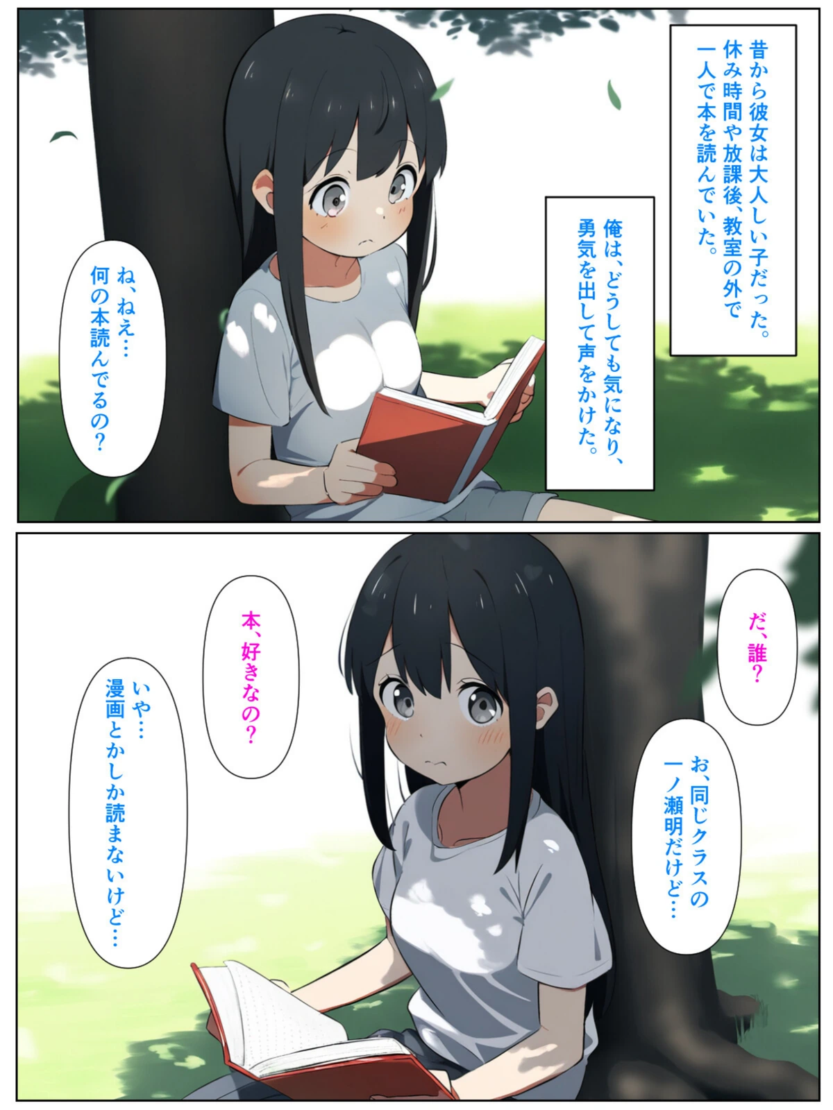 試し読み 3枚目