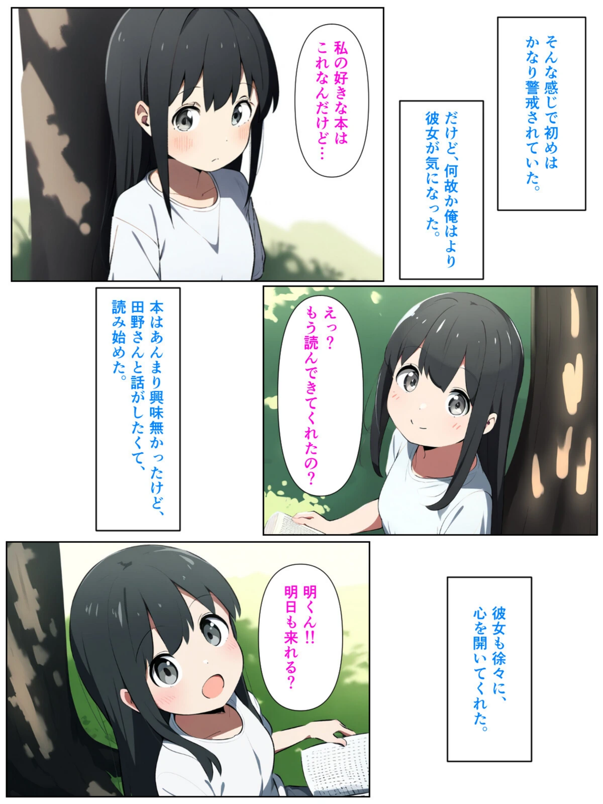 試し読み 4枚目