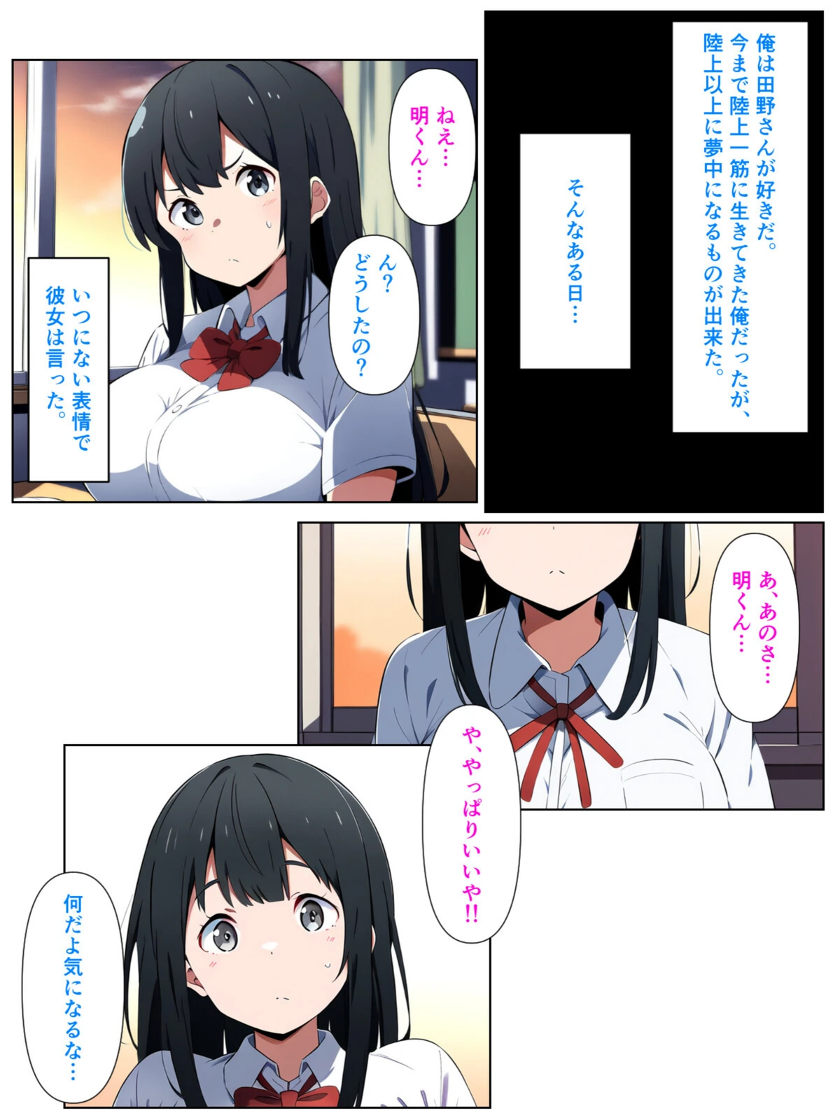 試し読み 7枚目