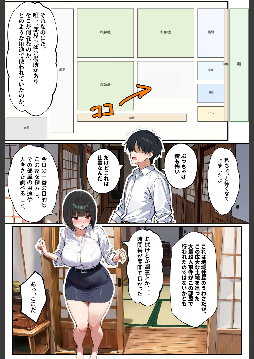 試し読み 4枚目