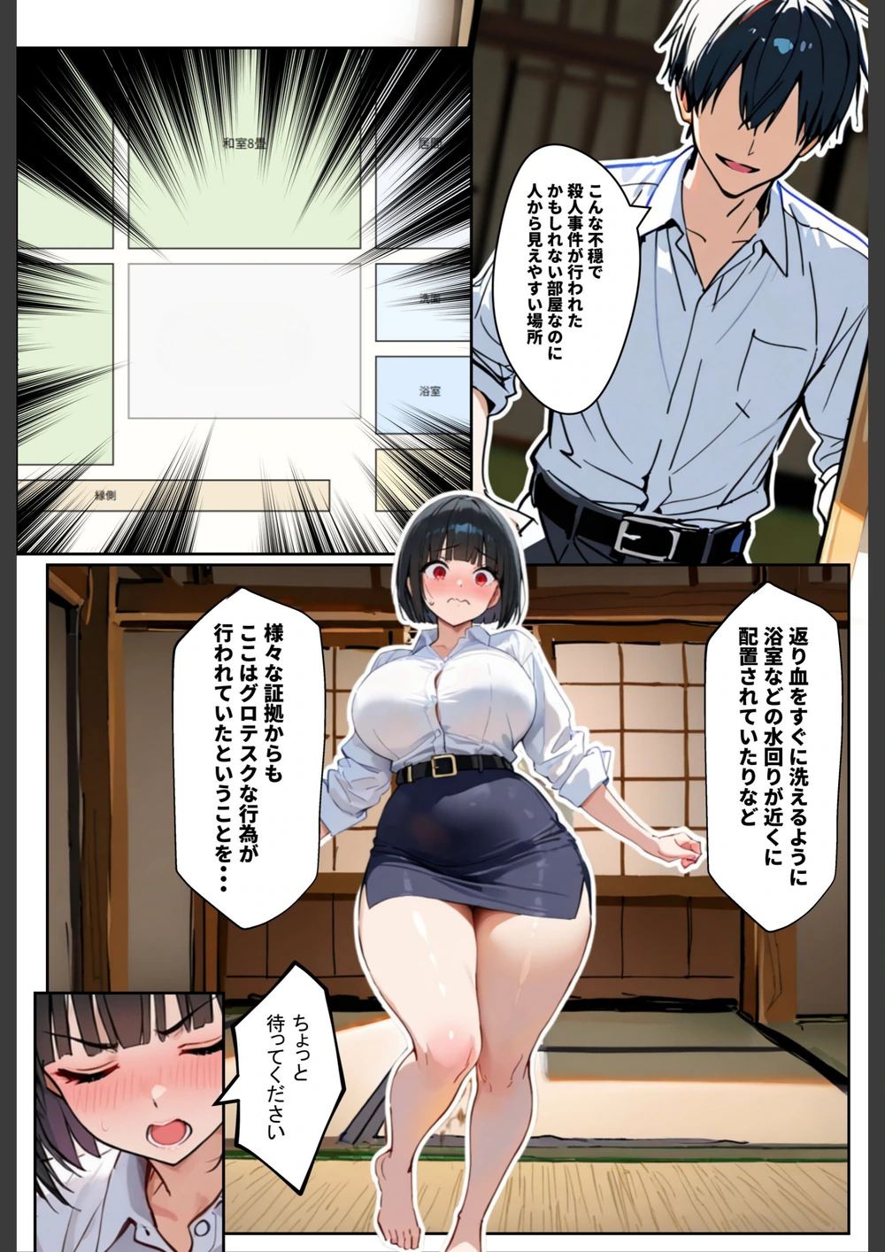 試し読み 6枚目
