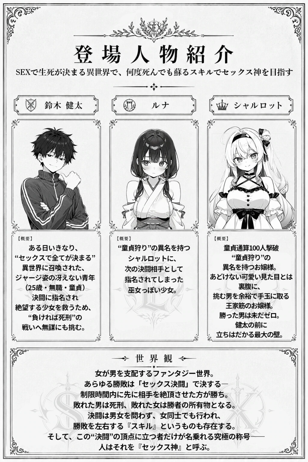試し読み 6枚目