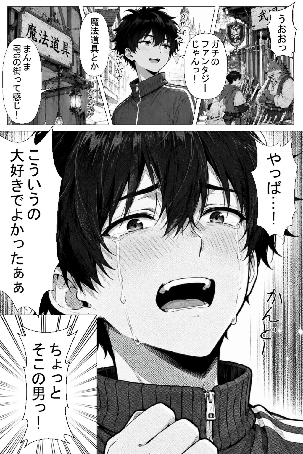 試し読み 7枚目