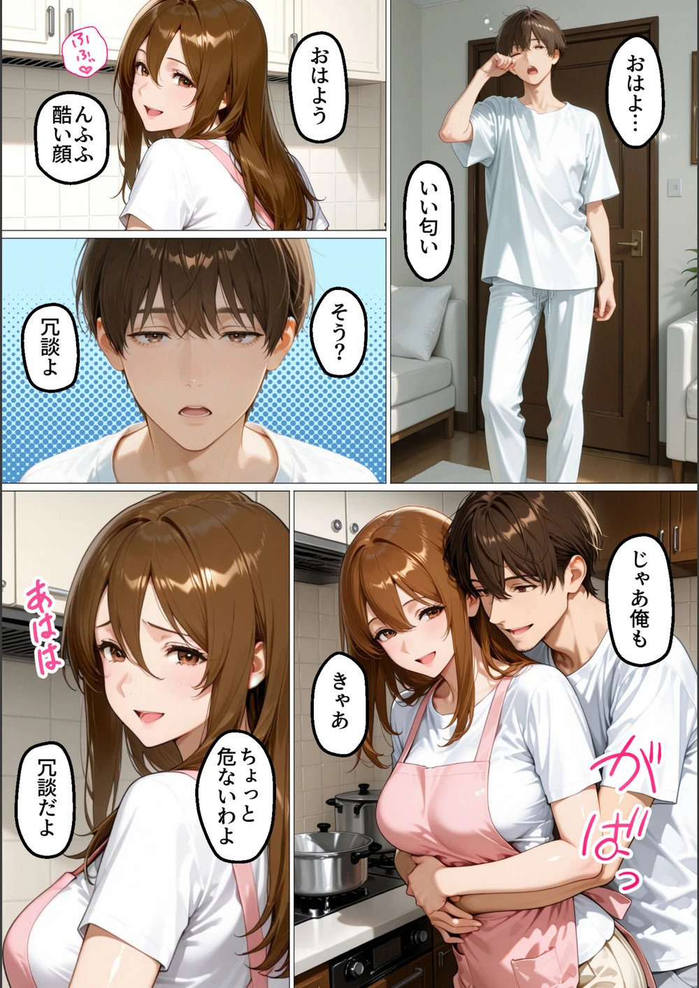 試し読み 3枚目