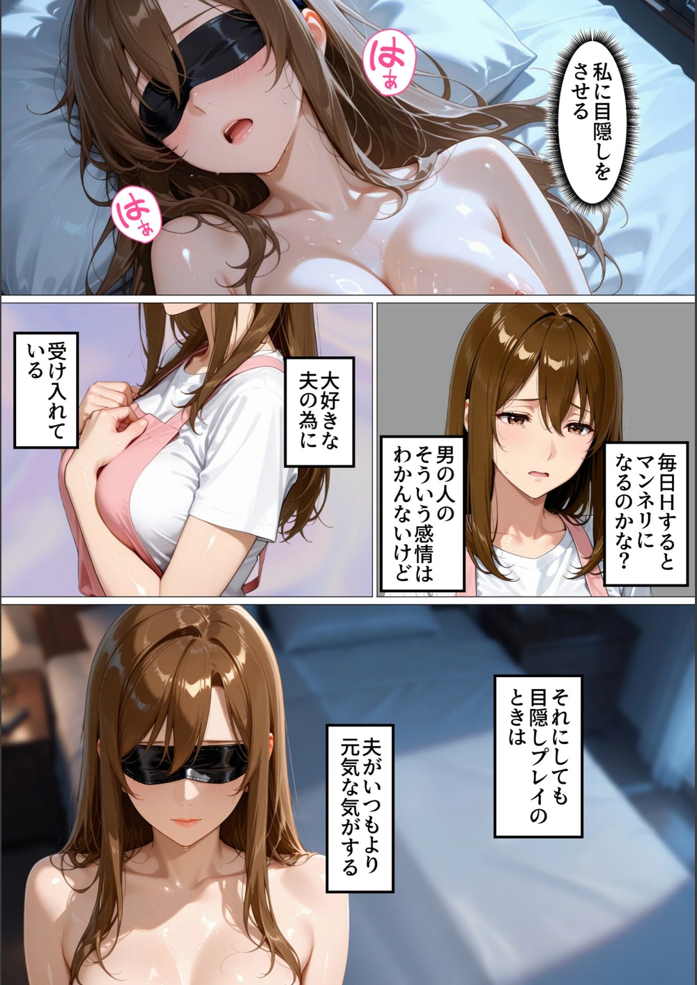 試し読み 8枚目
