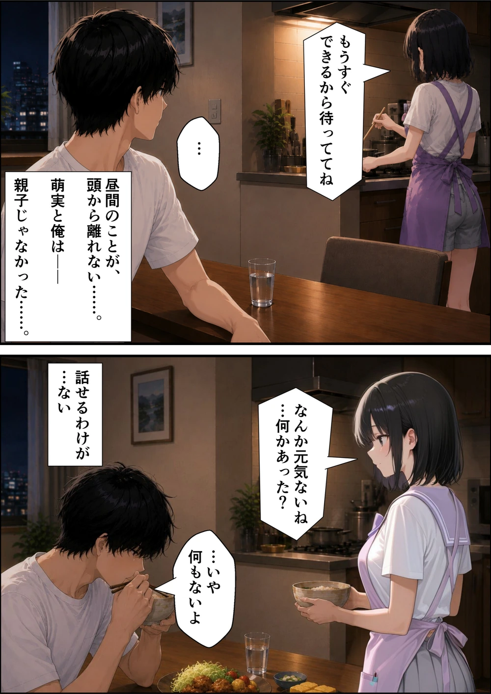 試し読み 7枚目