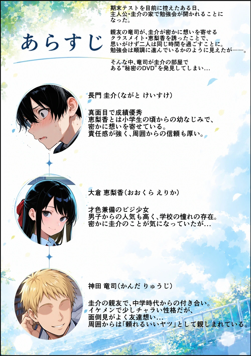 試し読み 1枚目