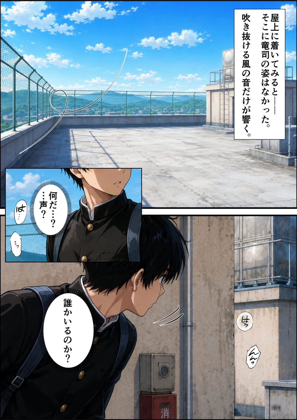 試し読み 6枚目