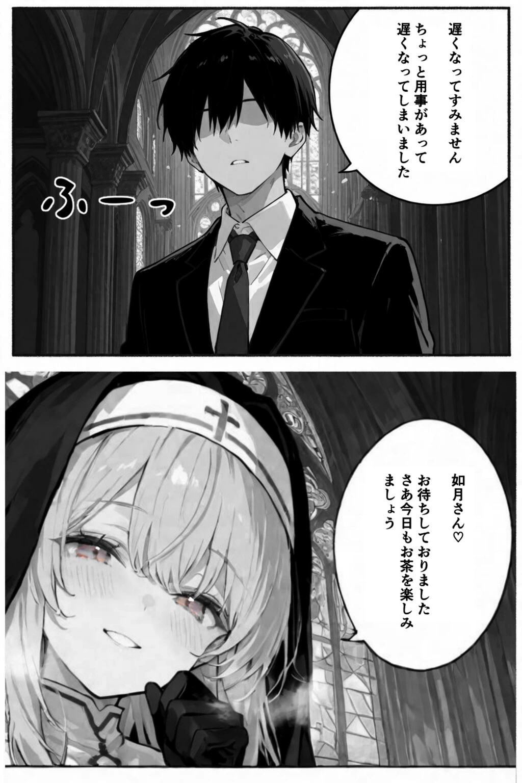 試し読み 2枚目
