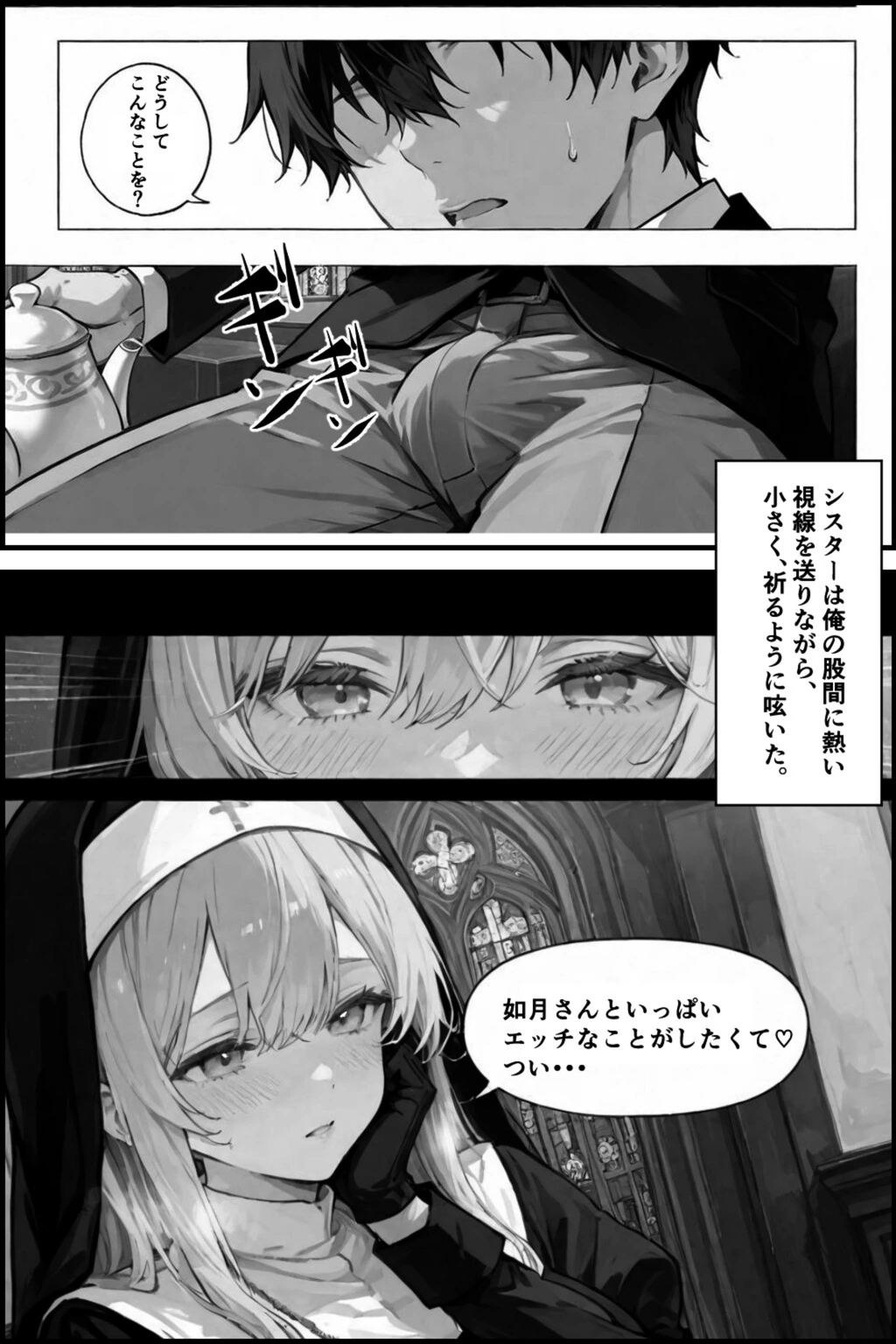 試し読み 8枚目