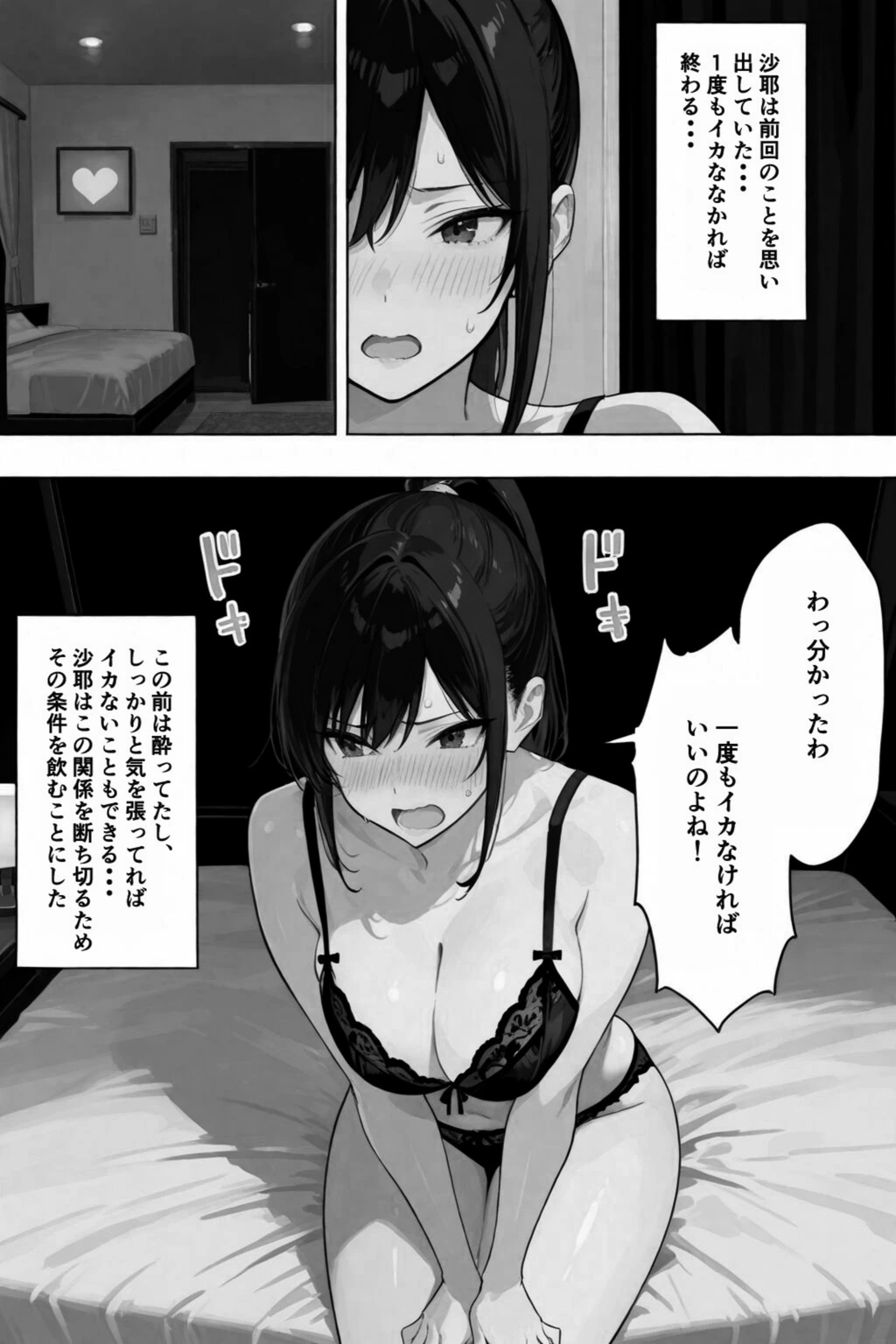 試し読み 4枚目