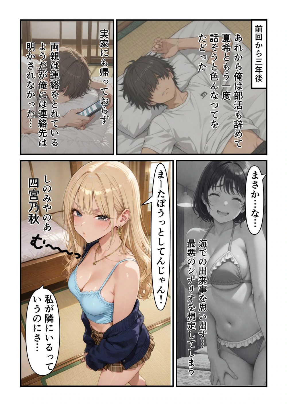 試し読み 1枚目