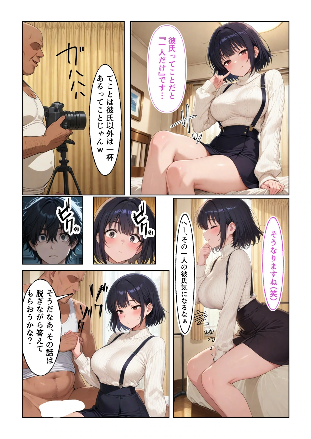 試し読み 7枚目