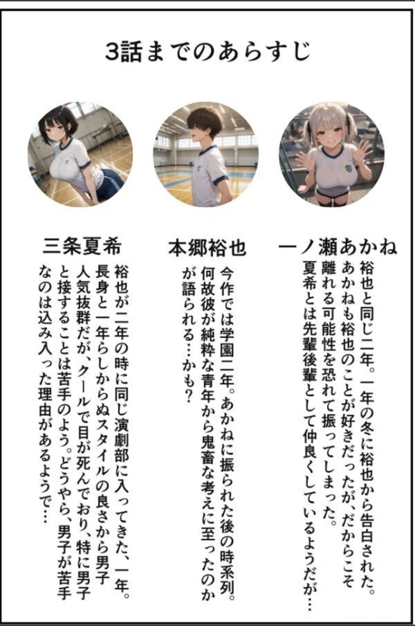 試し読み 1枚目
