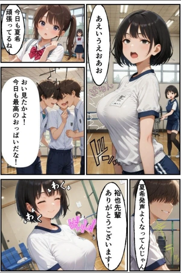 試し読み 5枚目