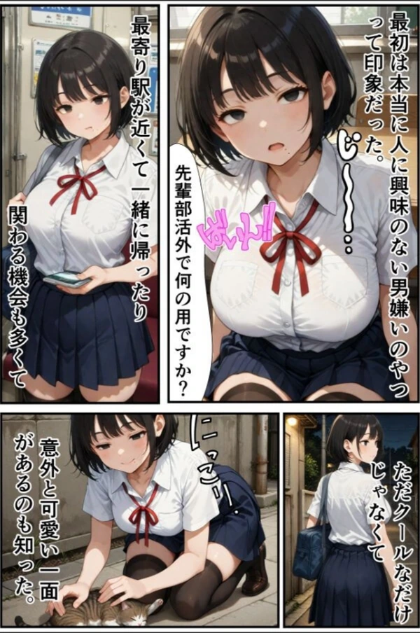 試し読み 6枚目