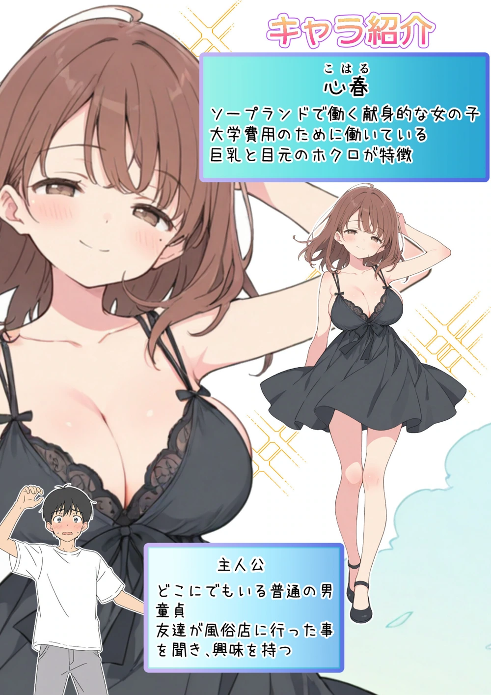 試し読み 2枚目