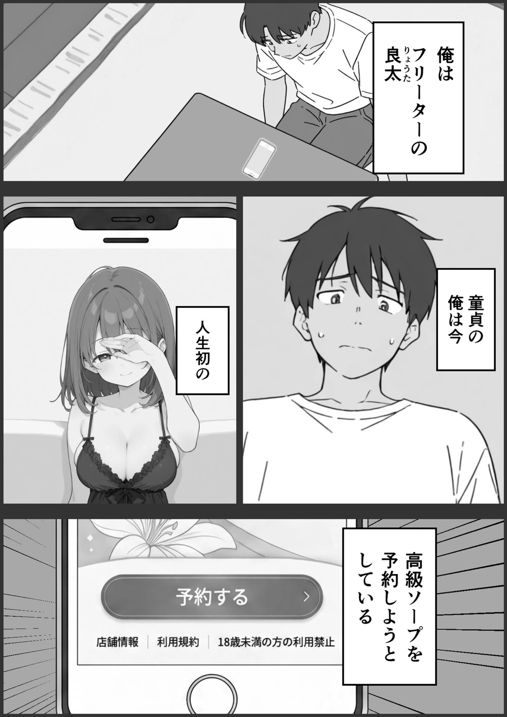 試し読み 4枚目