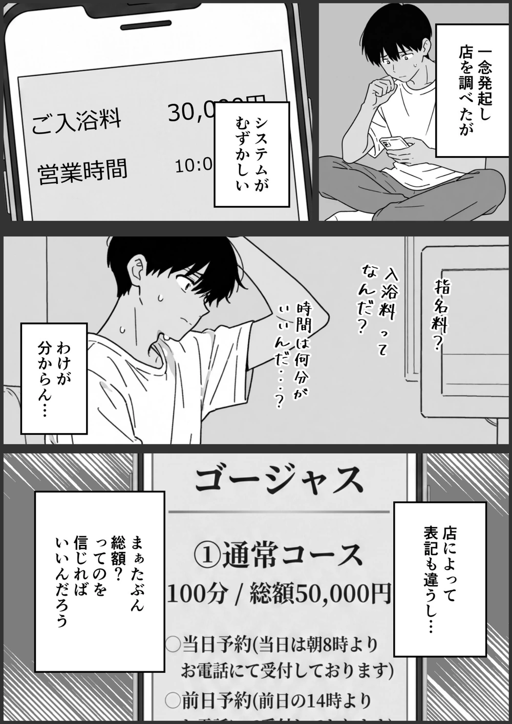 試し読み 6枚目