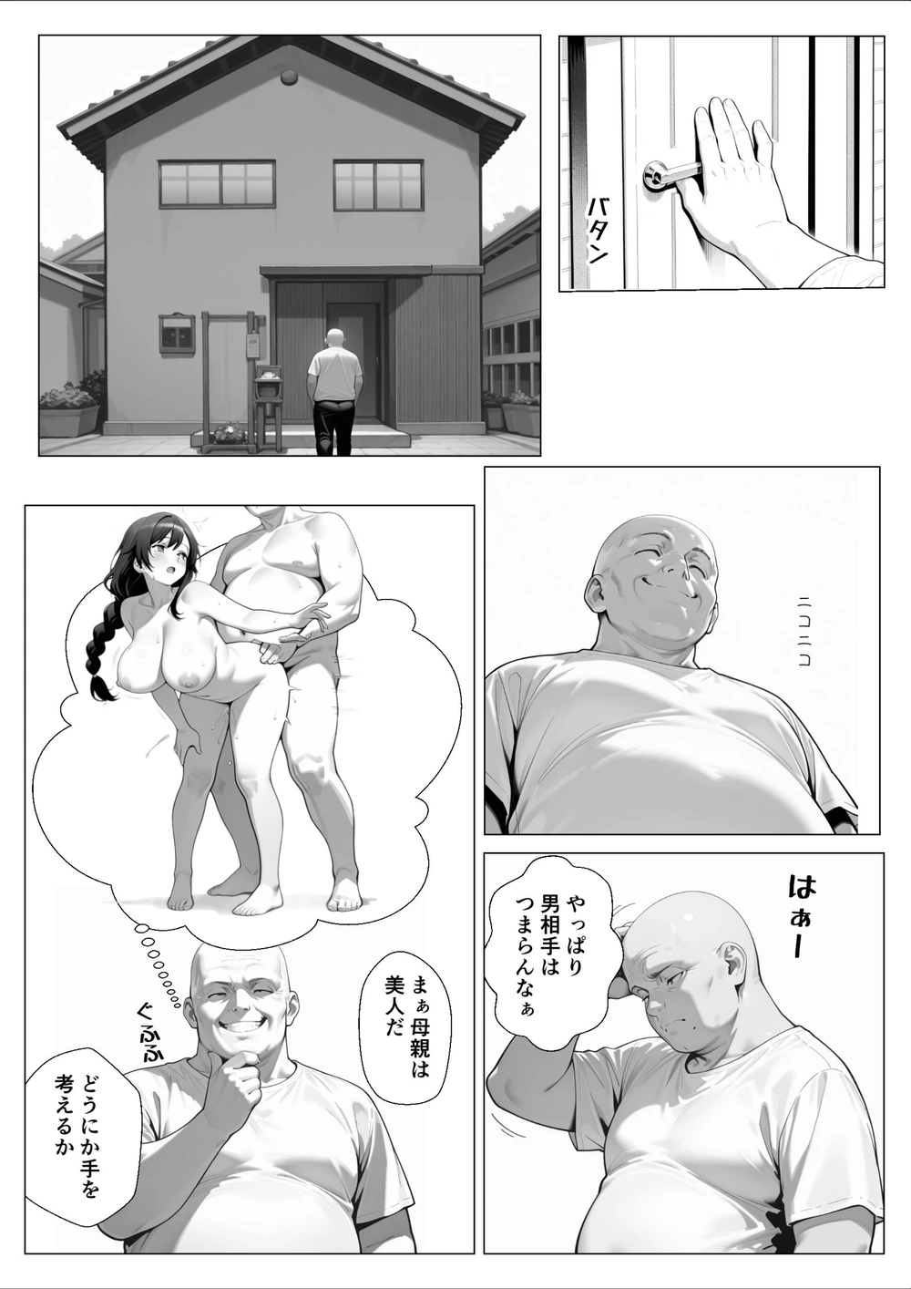 試し読み 5枚目