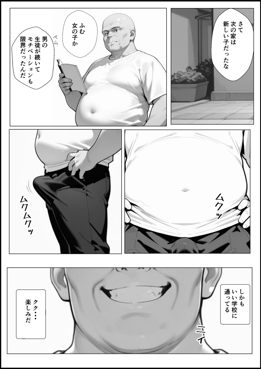 試し読み 6枚目