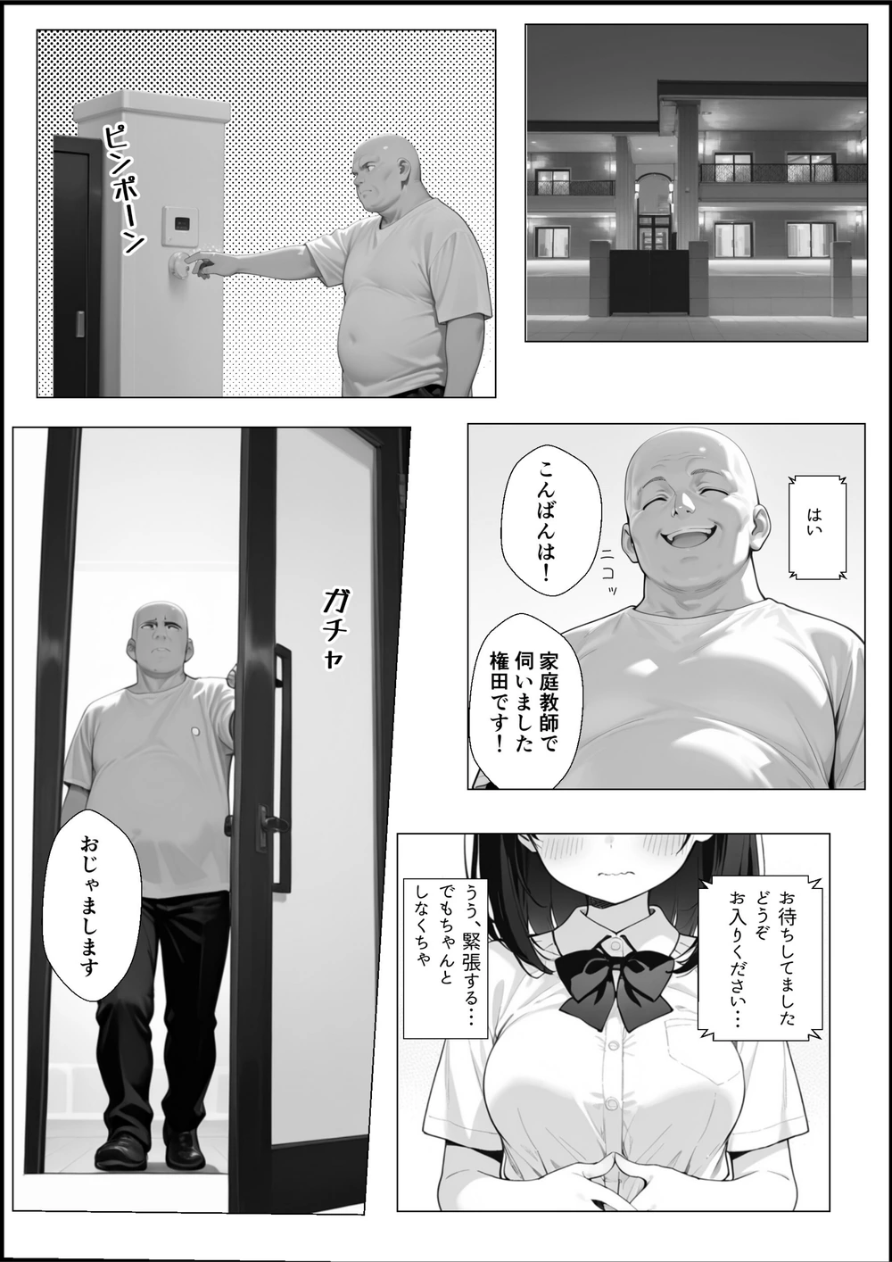 試し読み 7枚目