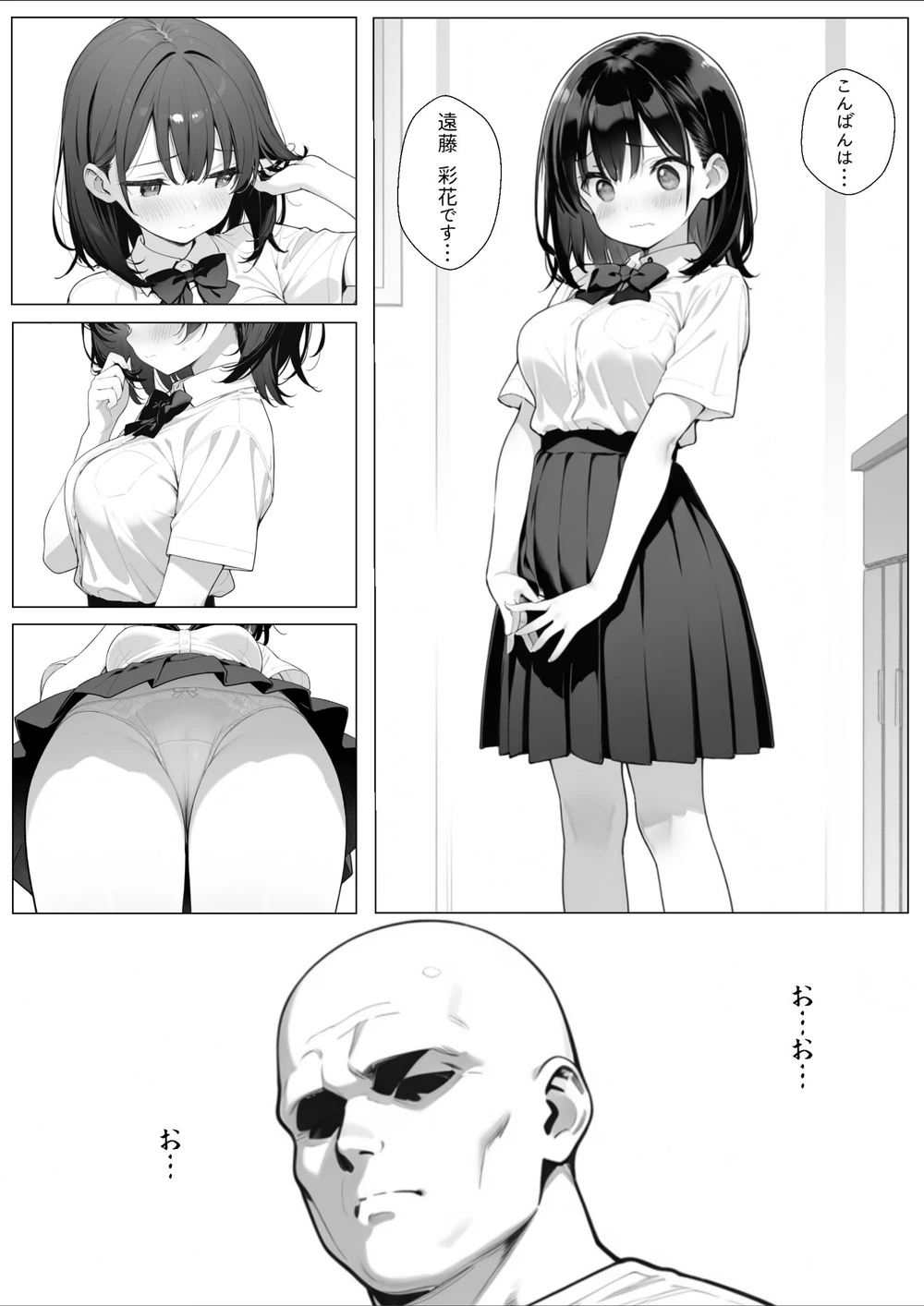 試し読み 8枚目