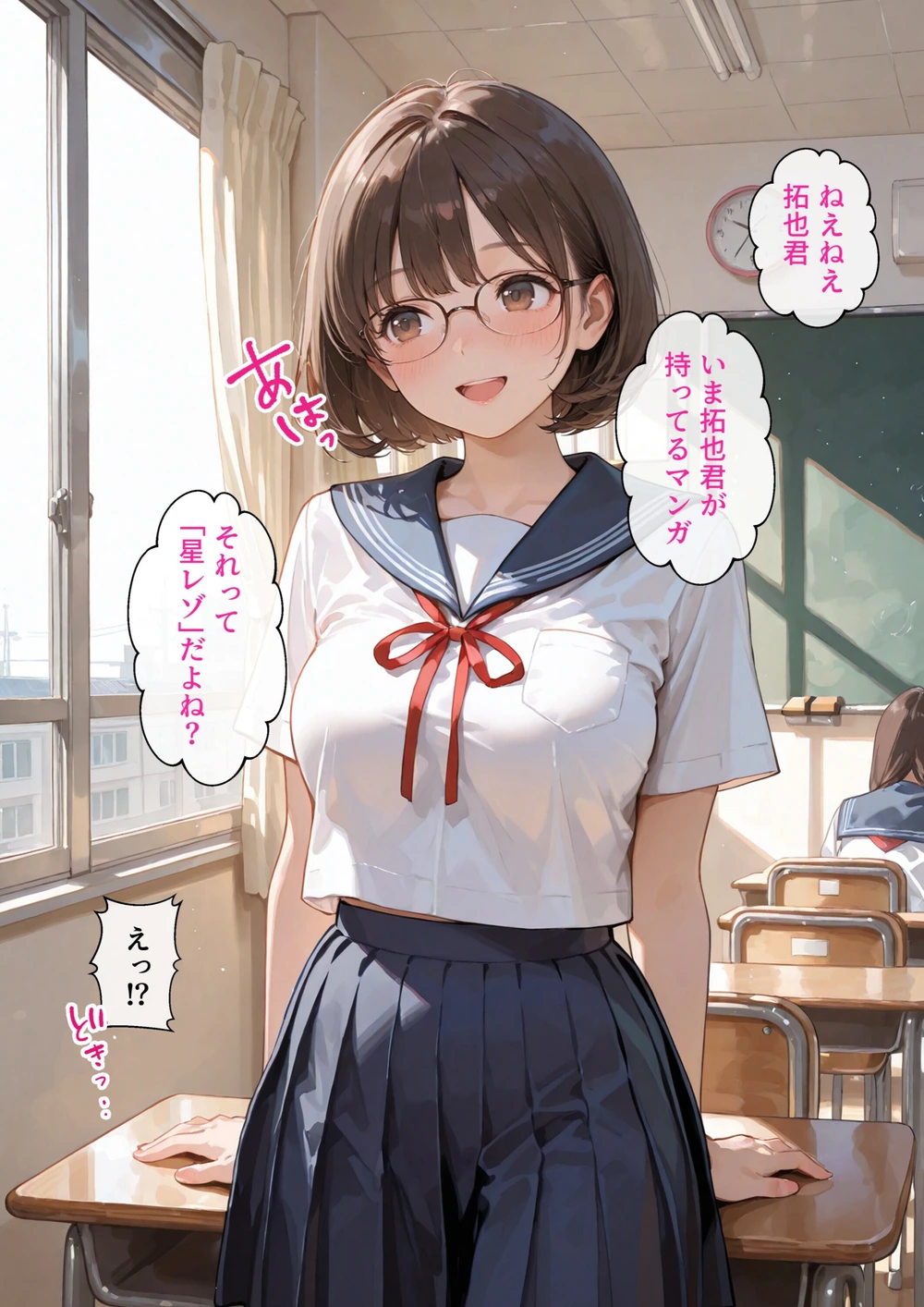 試し読み 8枚目
