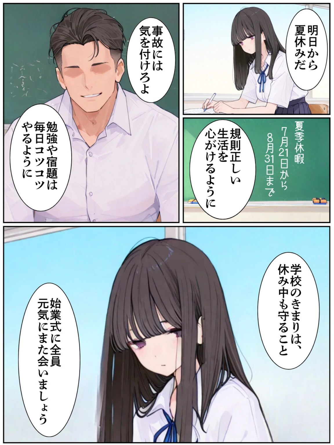 試し読み 3枚目