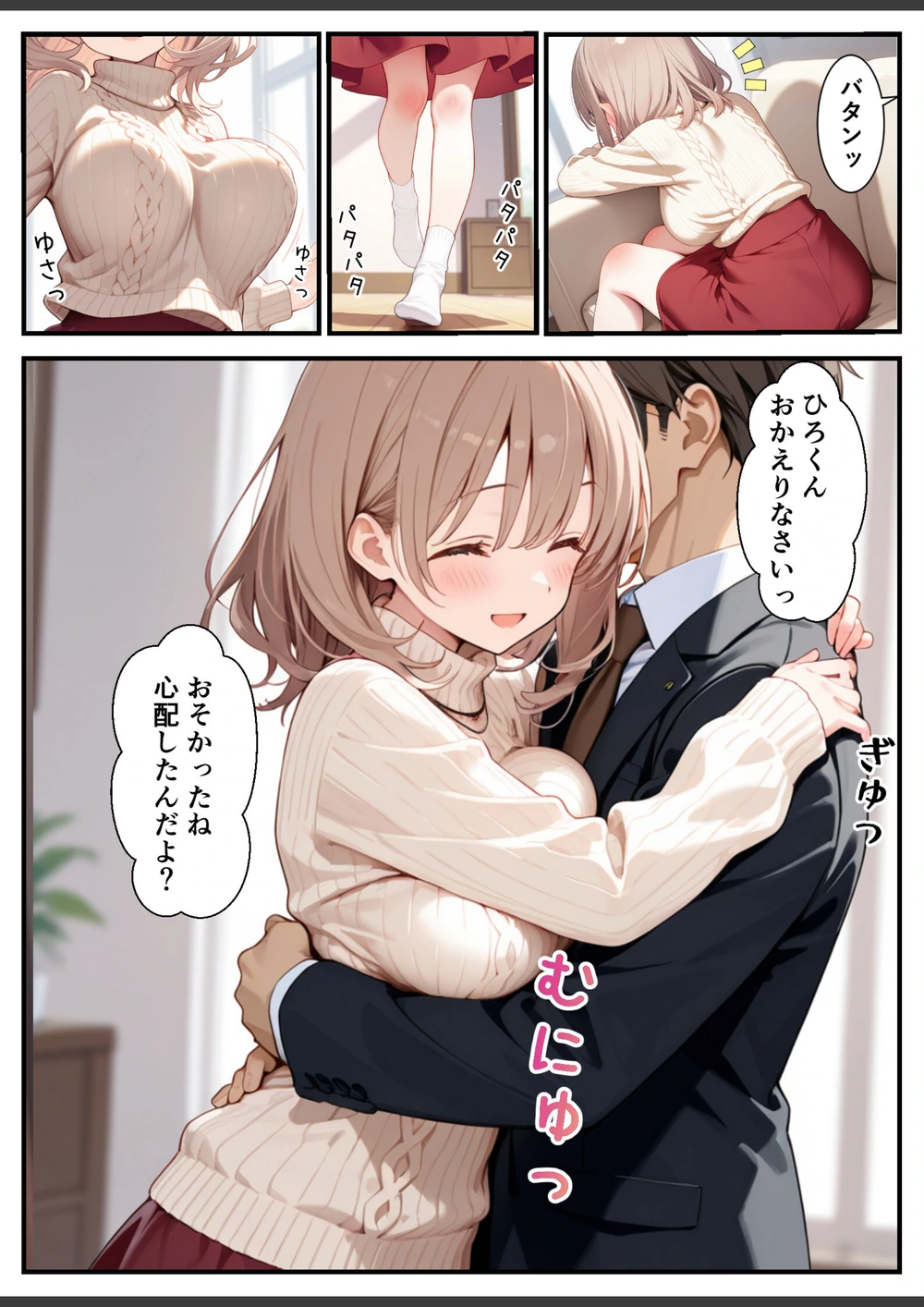試し読み 7枚目