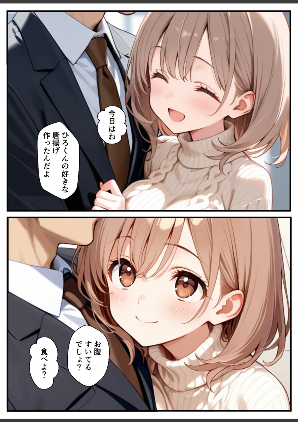 試し読み 8枚目
