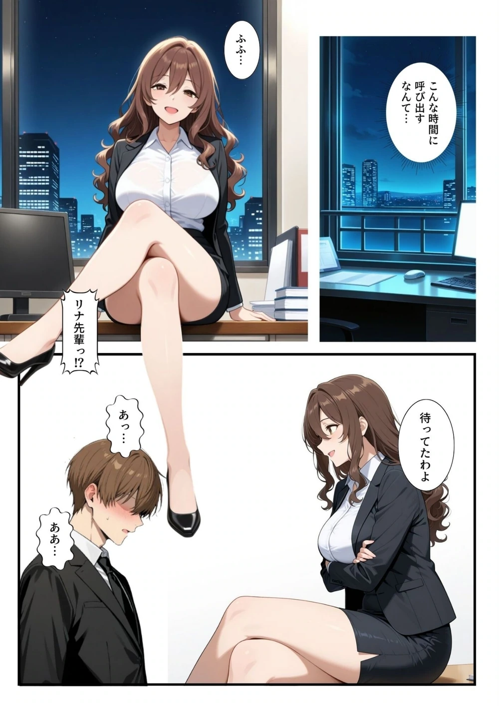 試し読み 6枚目