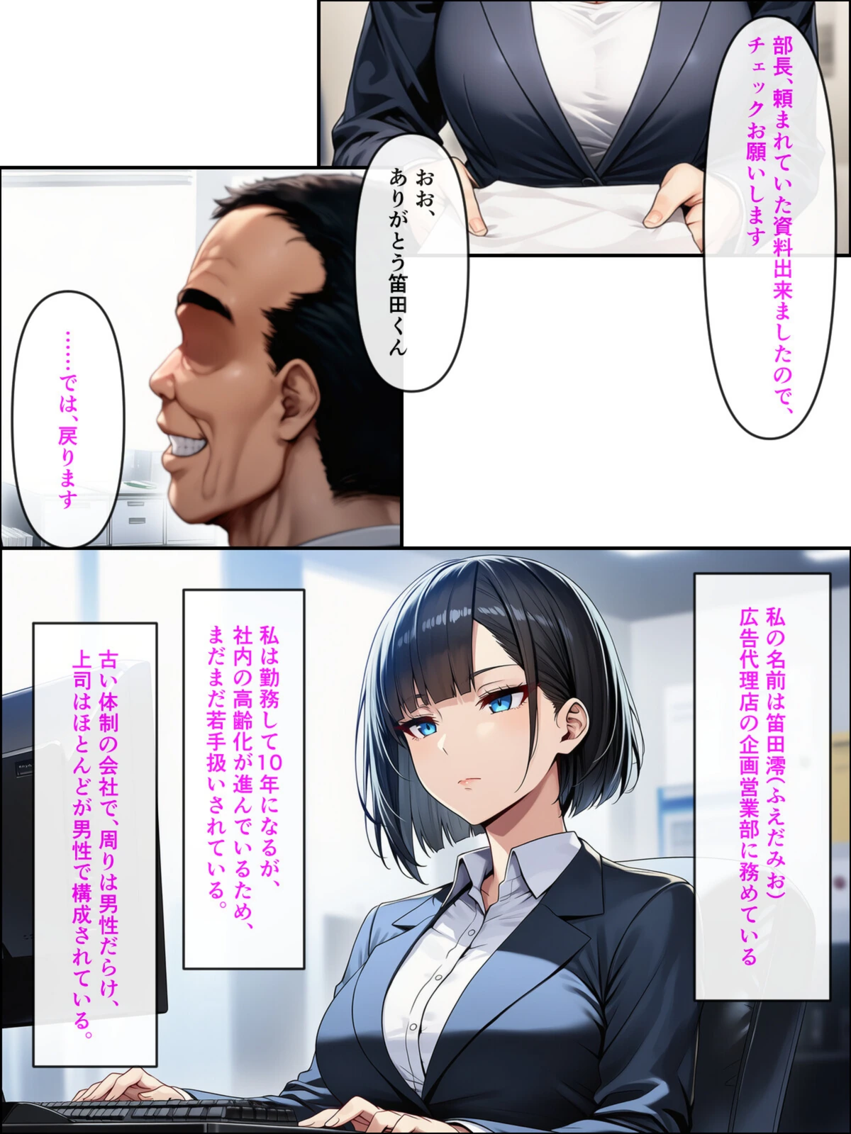 試し読み 1枚目