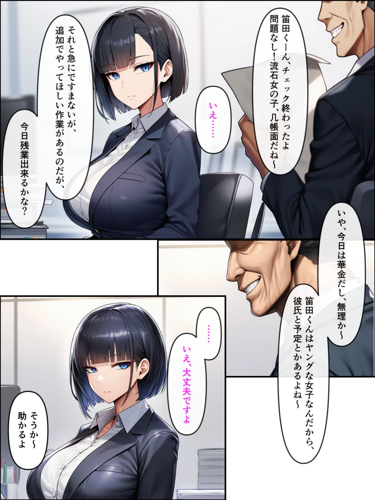 試し読み 2枚目