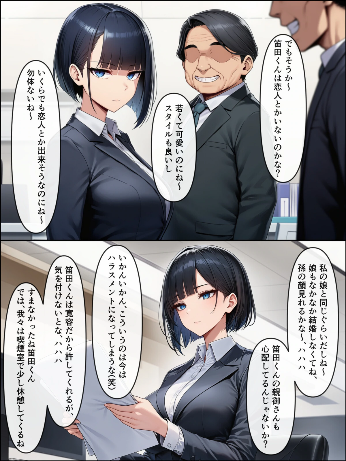 試し読み 3枚目