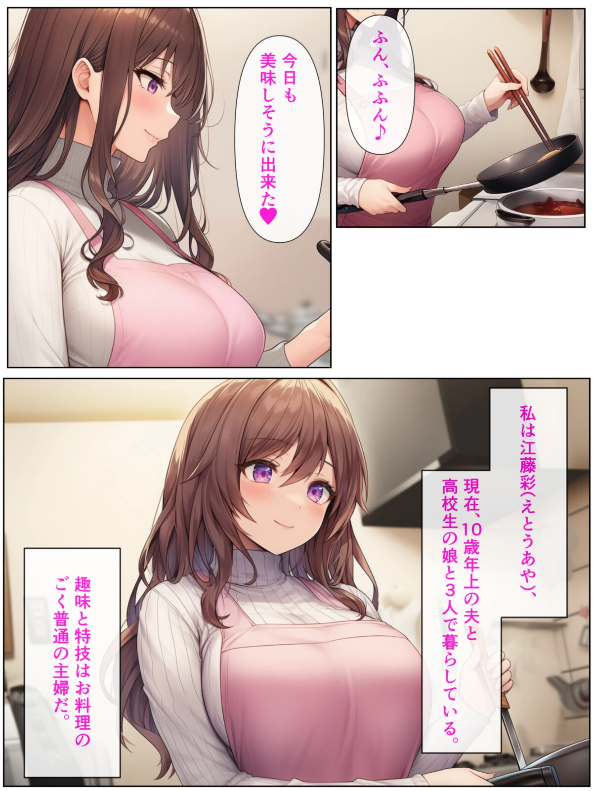 試し読み 1枚目