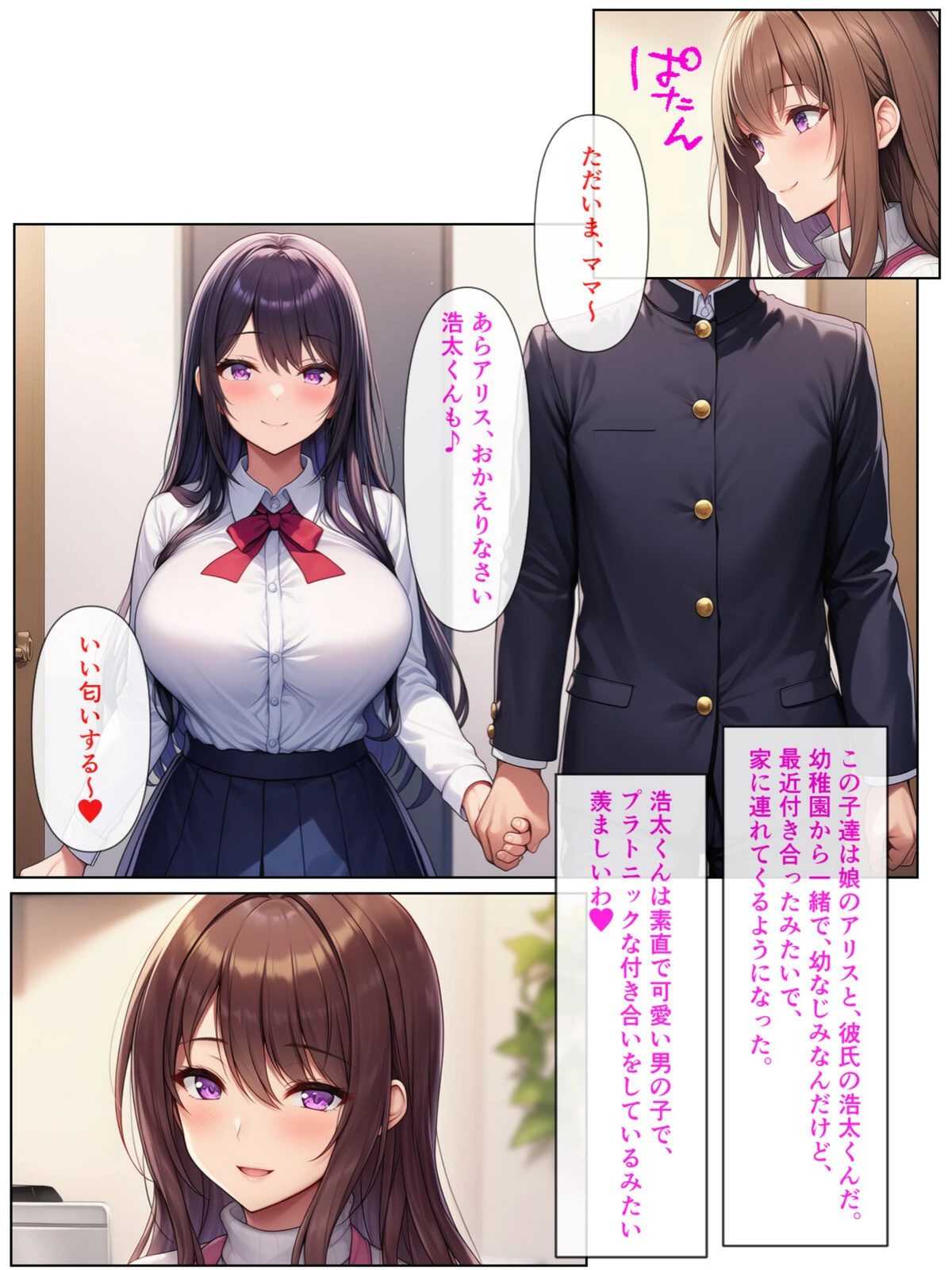 試し読み 2枚目
