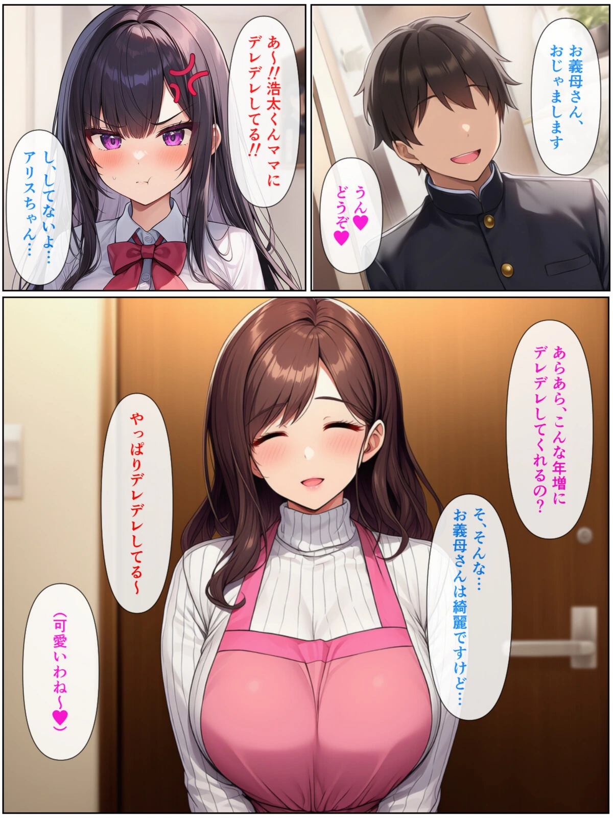 試し読み 3枚目
