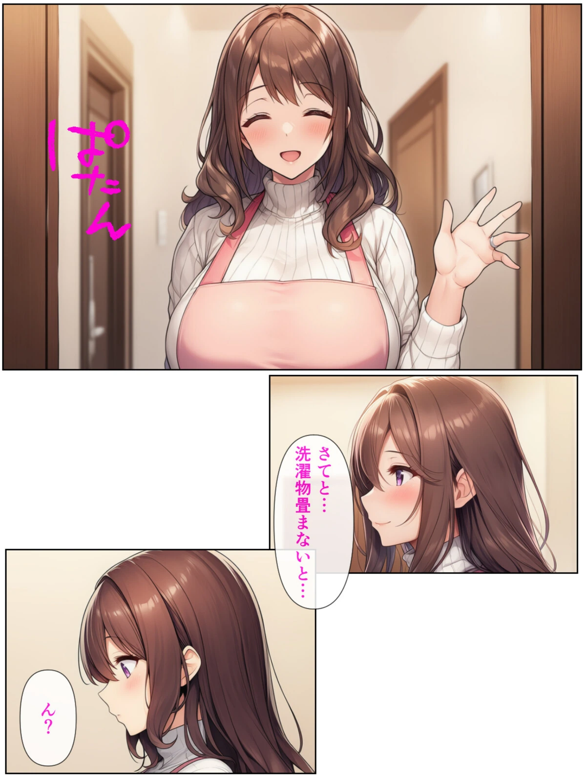試し読み 7枚目
