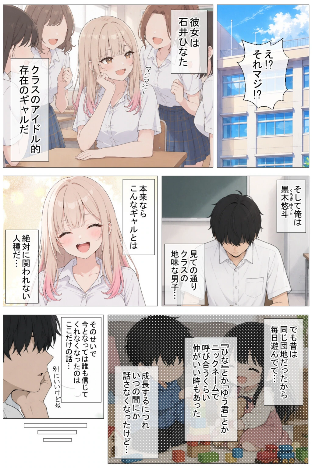 試し読み 2枚目
