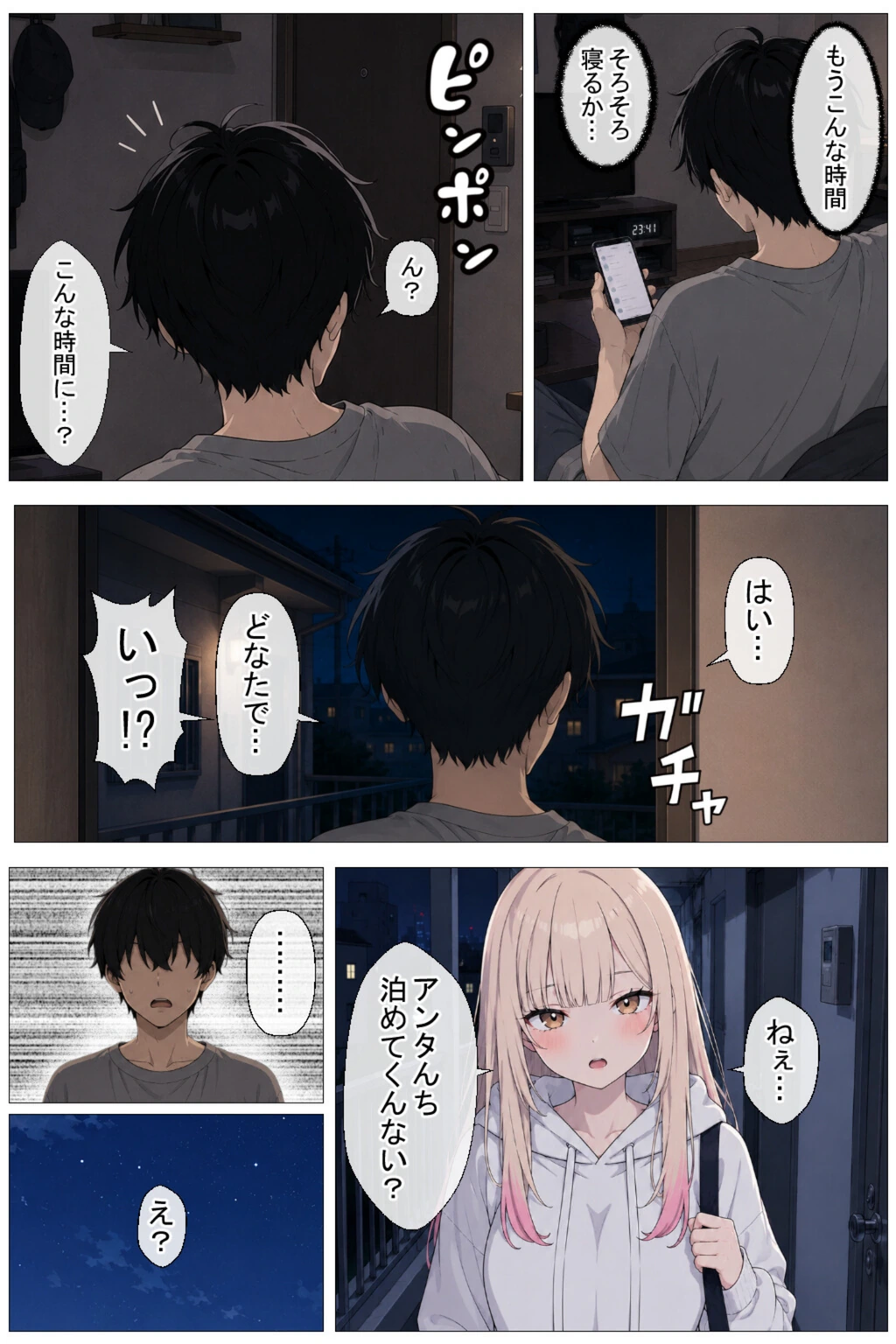 試し読み 5枚目