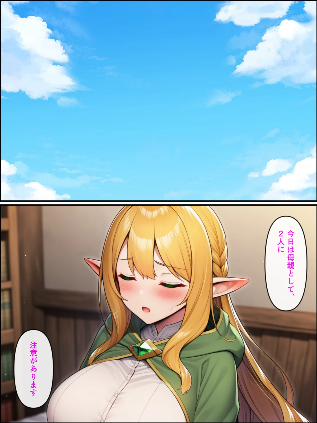 試し読み 5枚目