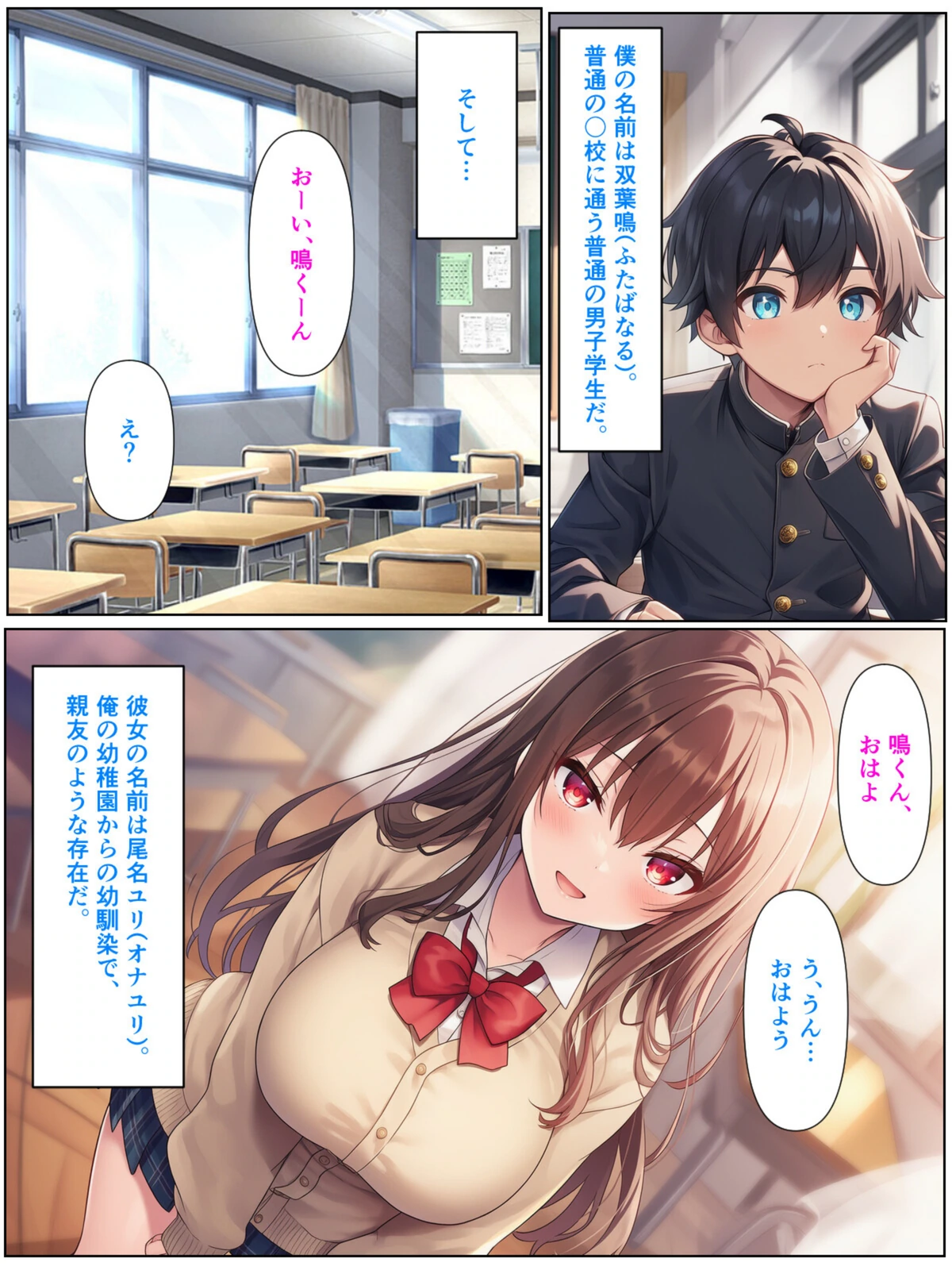 試し読み 1枚目