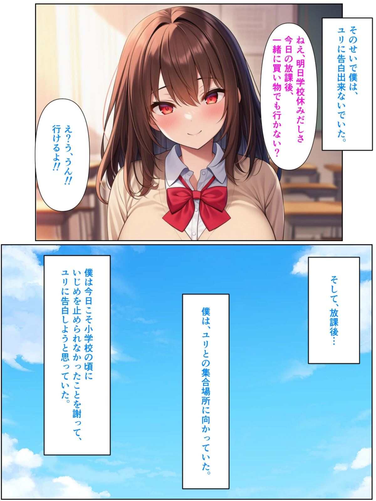 試し読み 5枚目