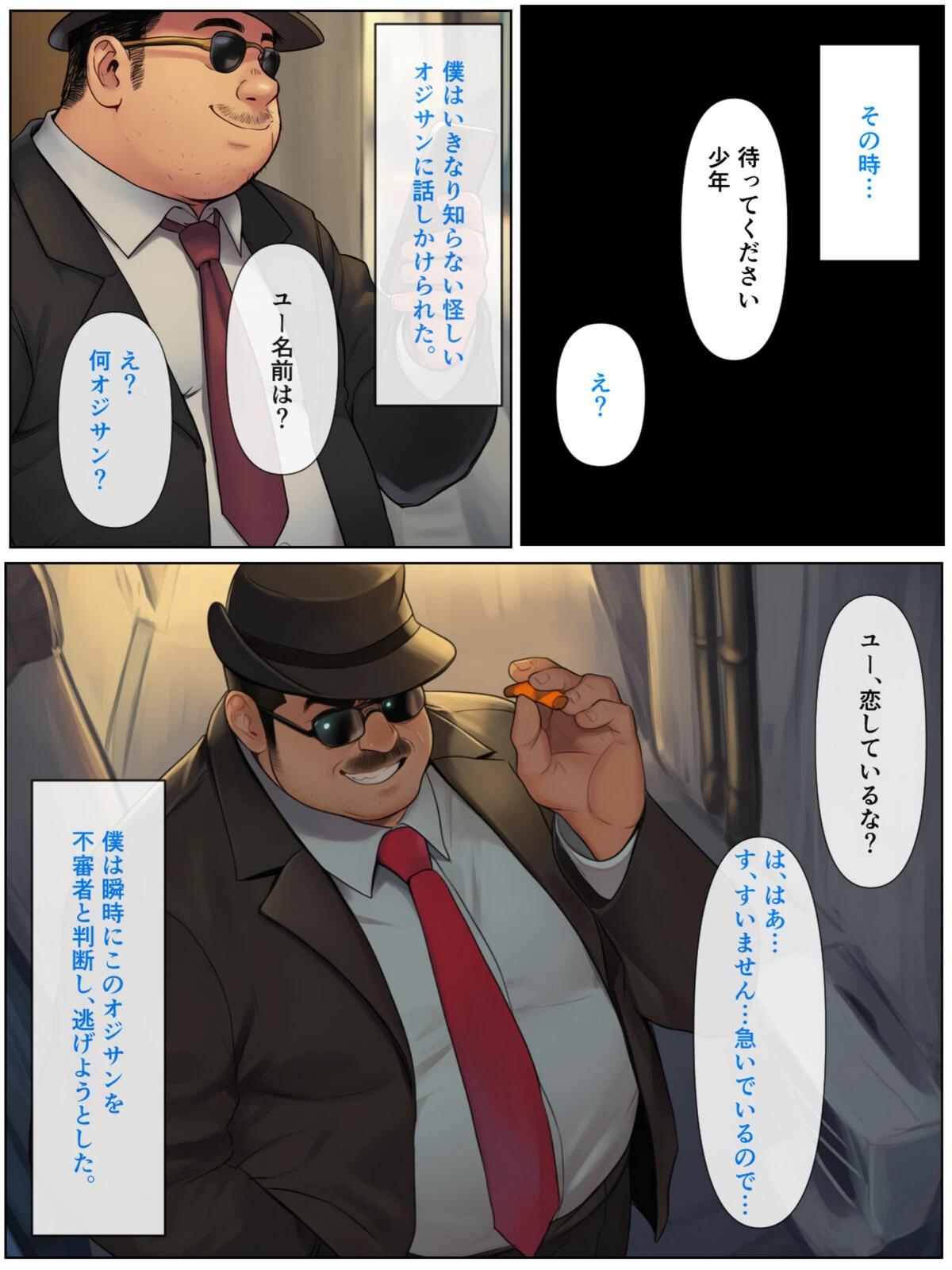試し読み 6枚目