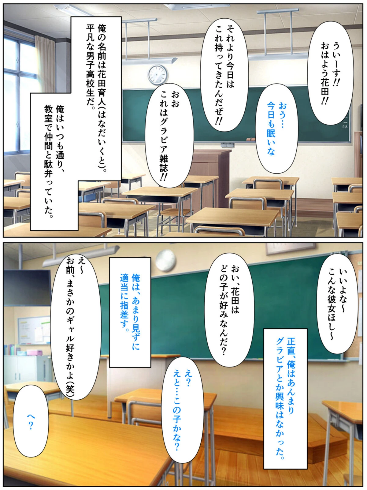 試し読み 1枚目