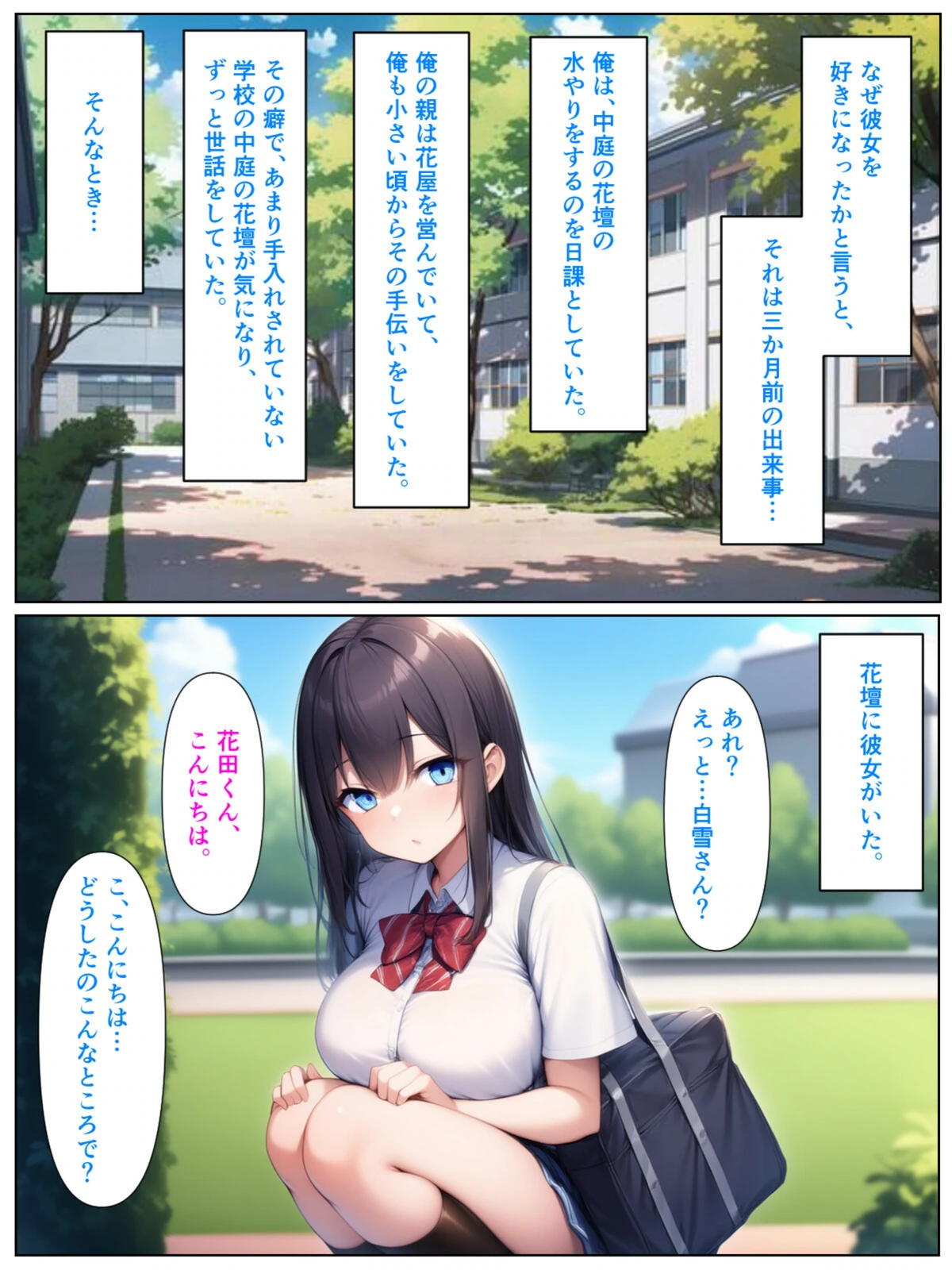 試し読み 3枚目