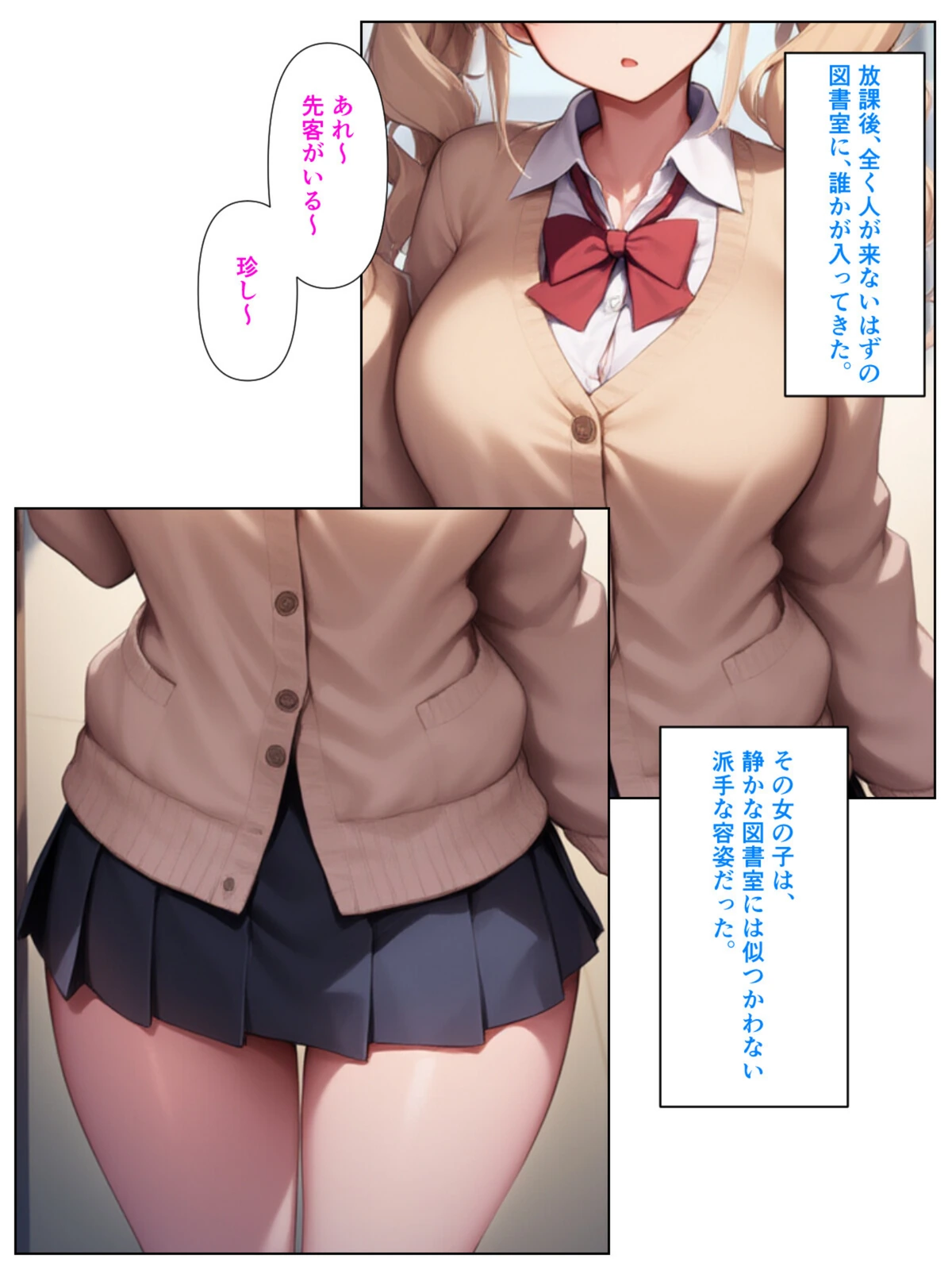 試し読み 6枚目