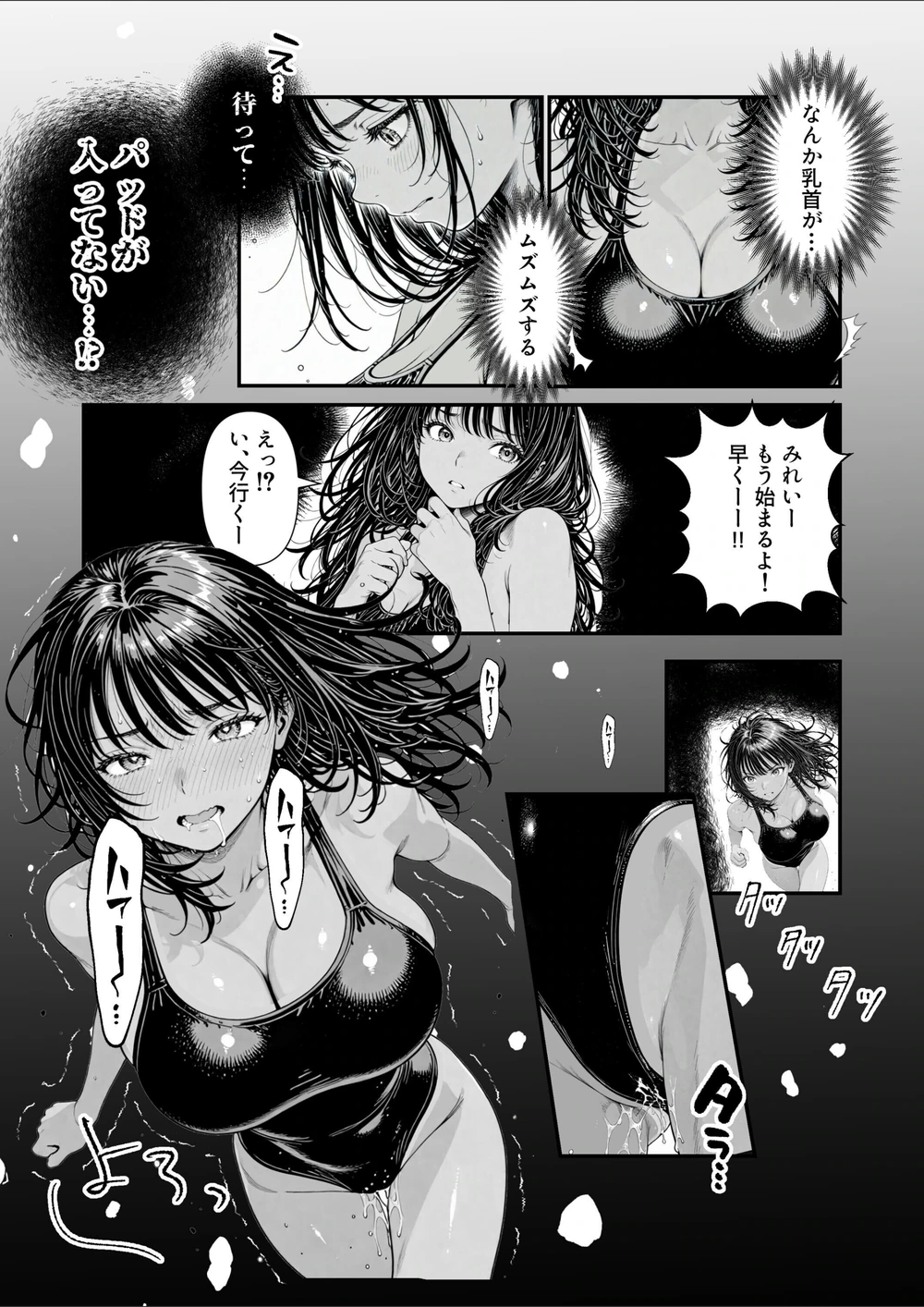 試し読み 8枚目