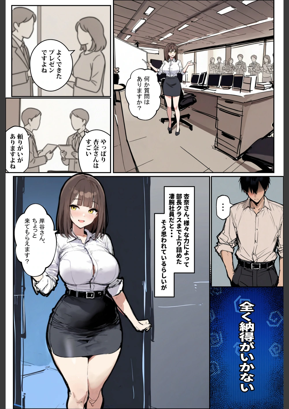 試し読み 1枚目
